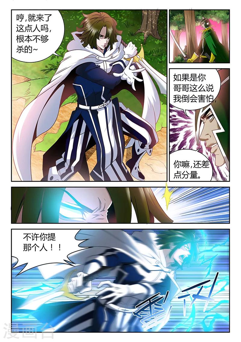 直播异世界是小说么漫画,第7话 自愈能力2图