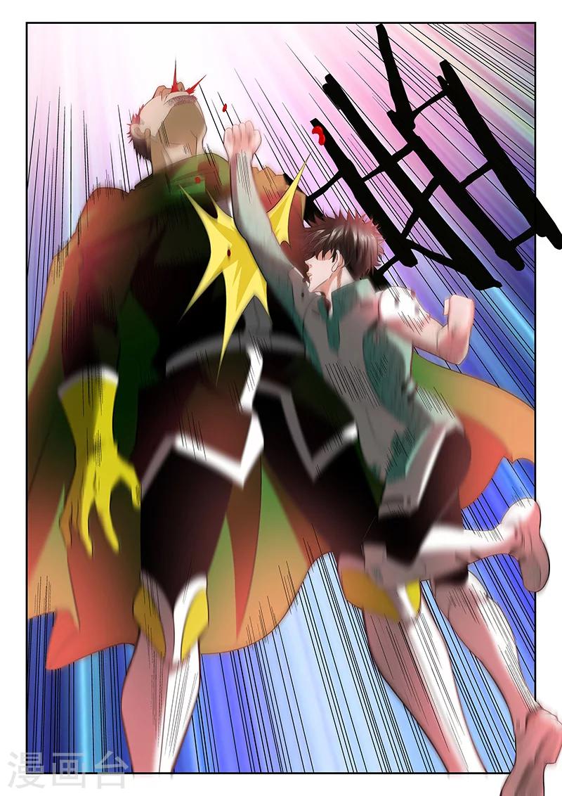 直播异世界国漫漫画,第8话 等级的差距2图