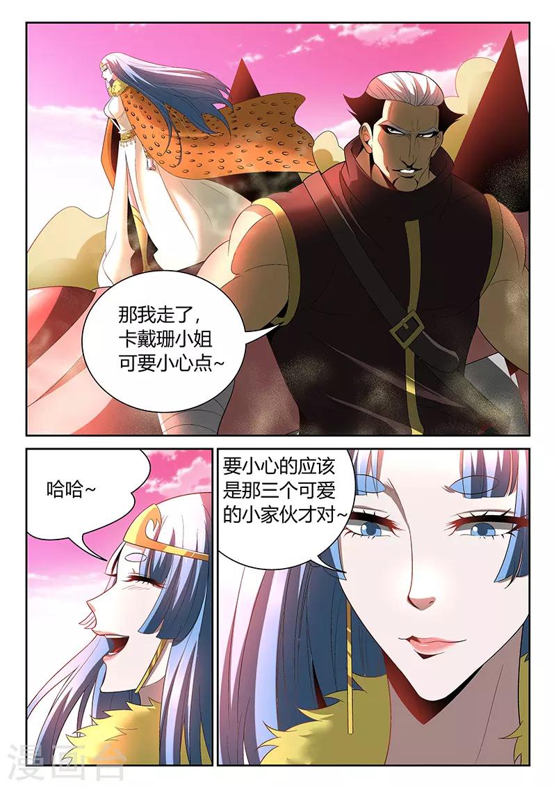 异世界直播系统小说漫画,第19话 被控制的灵魂1图