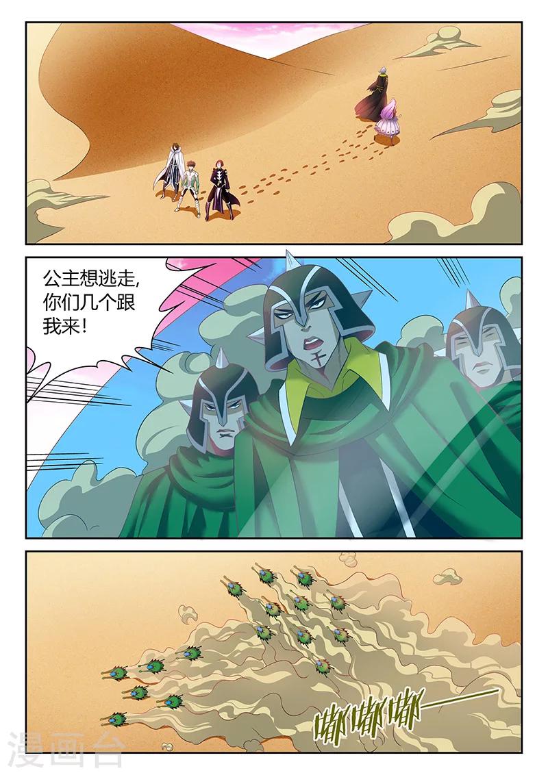 直播异常账号怎么恢复正常漫画,第13话 袭击1图