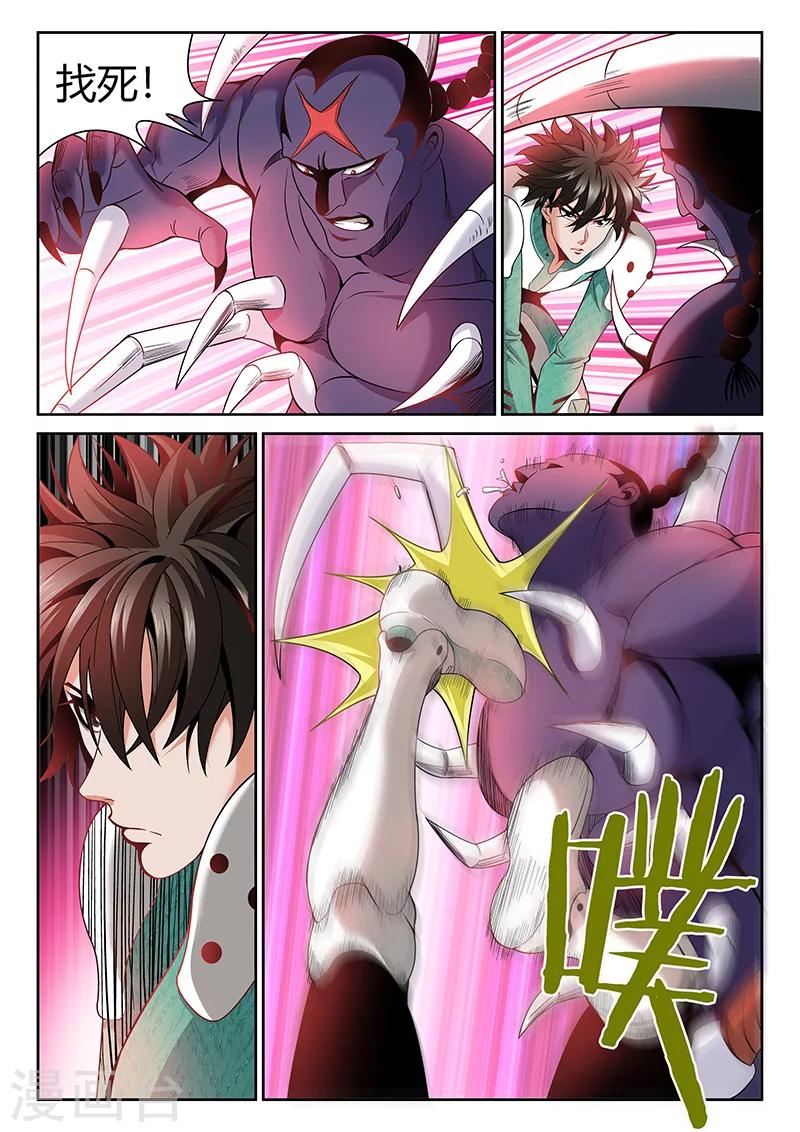 直播异世界国漫漫画,第15话 公主驾到1图