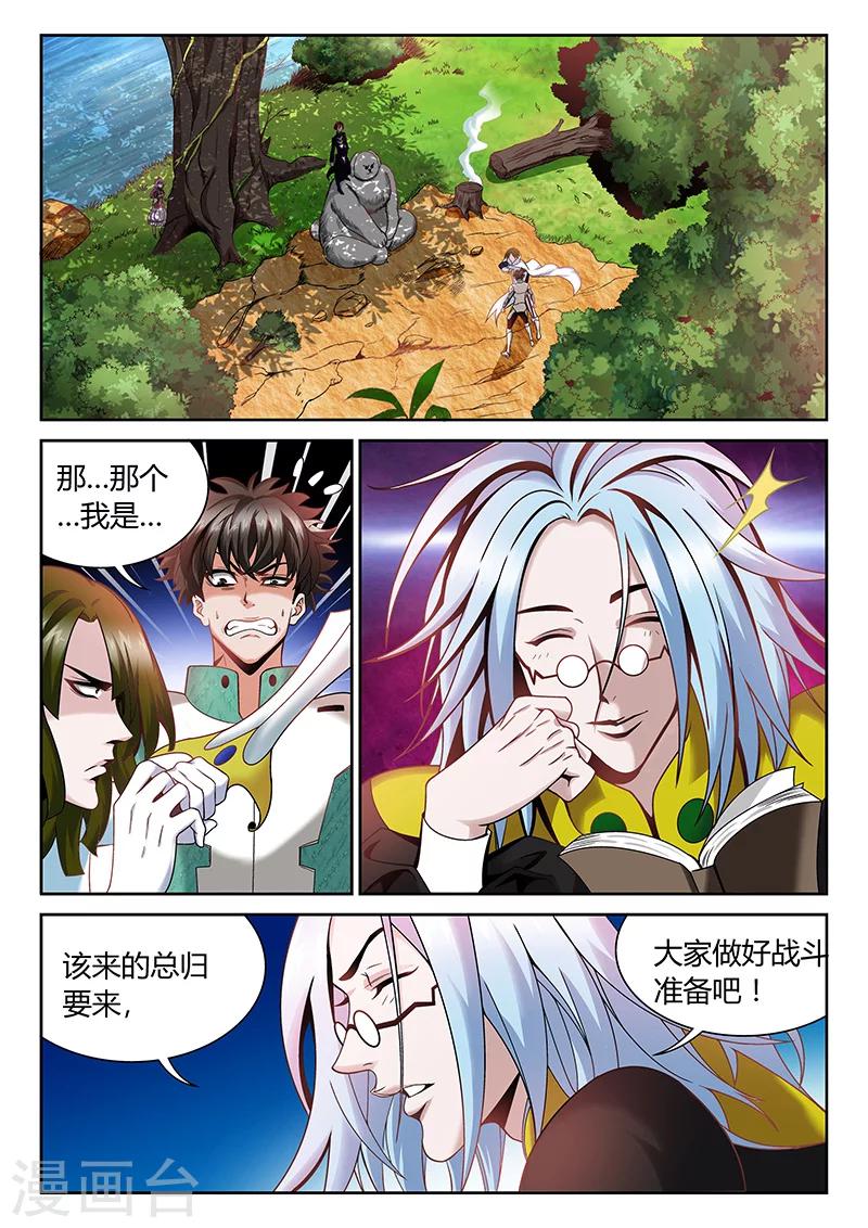 直播音效破解版漫画,第6话 误会与冲突1图