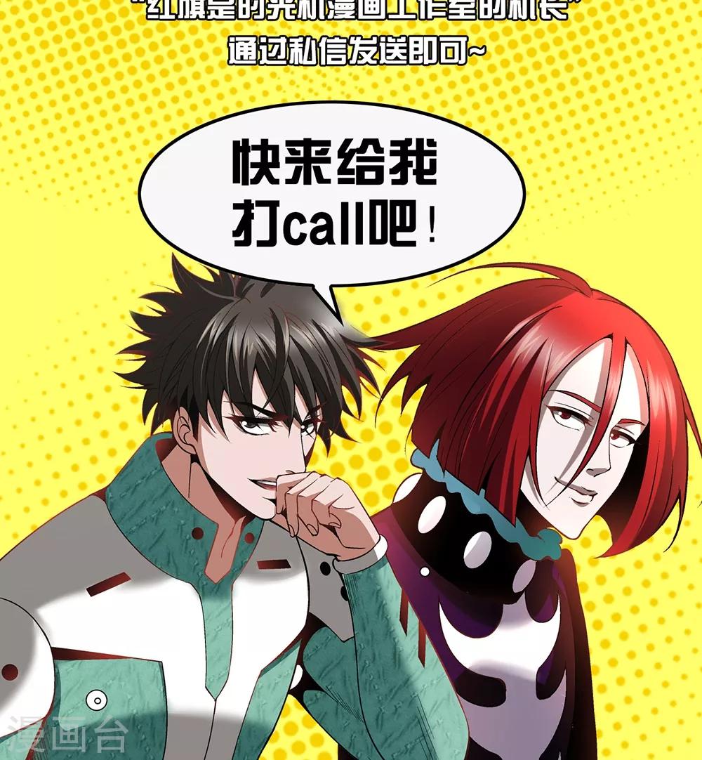 直播异世界国漫漫画,第28话 付出代价2图