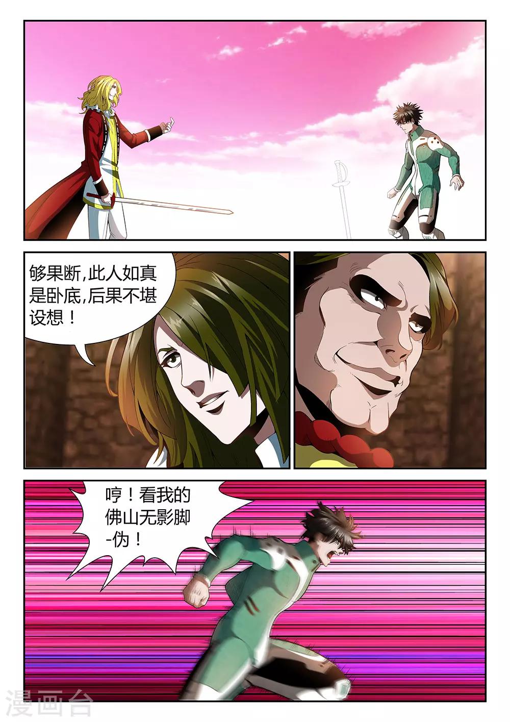 直播异世界的小说漫画,第27话 倒计时1图