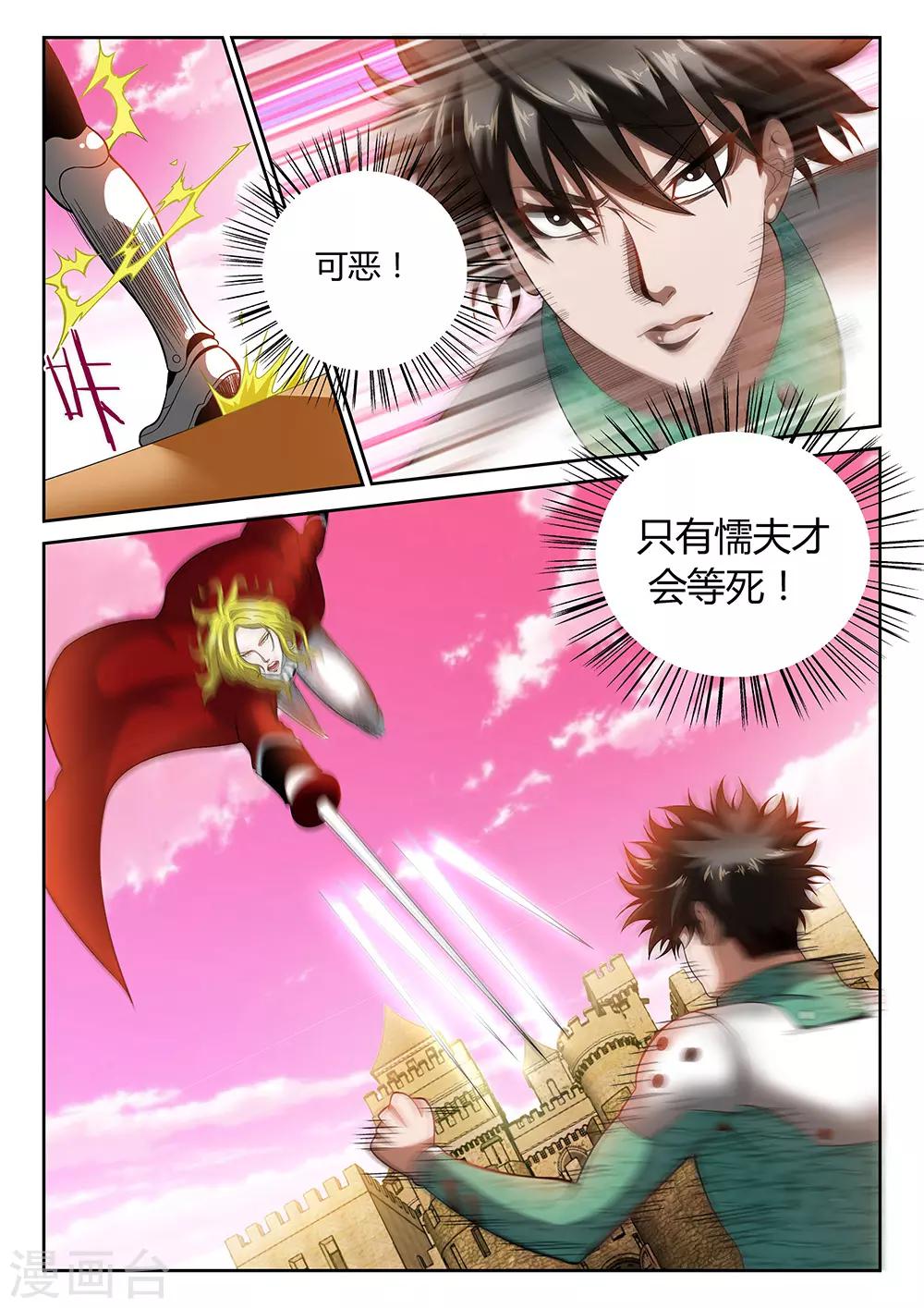 直播宜昌2014漫画,第24话 危险人物2图