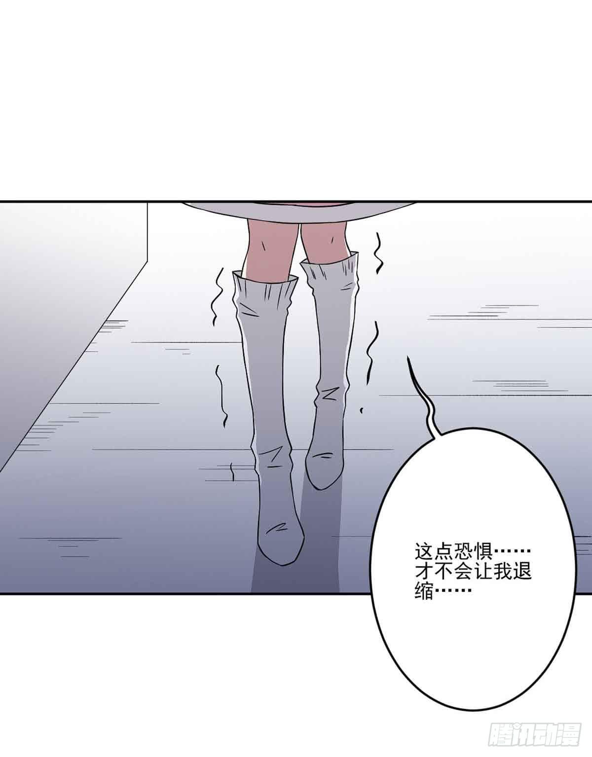 此生非妖漫画,危机2图