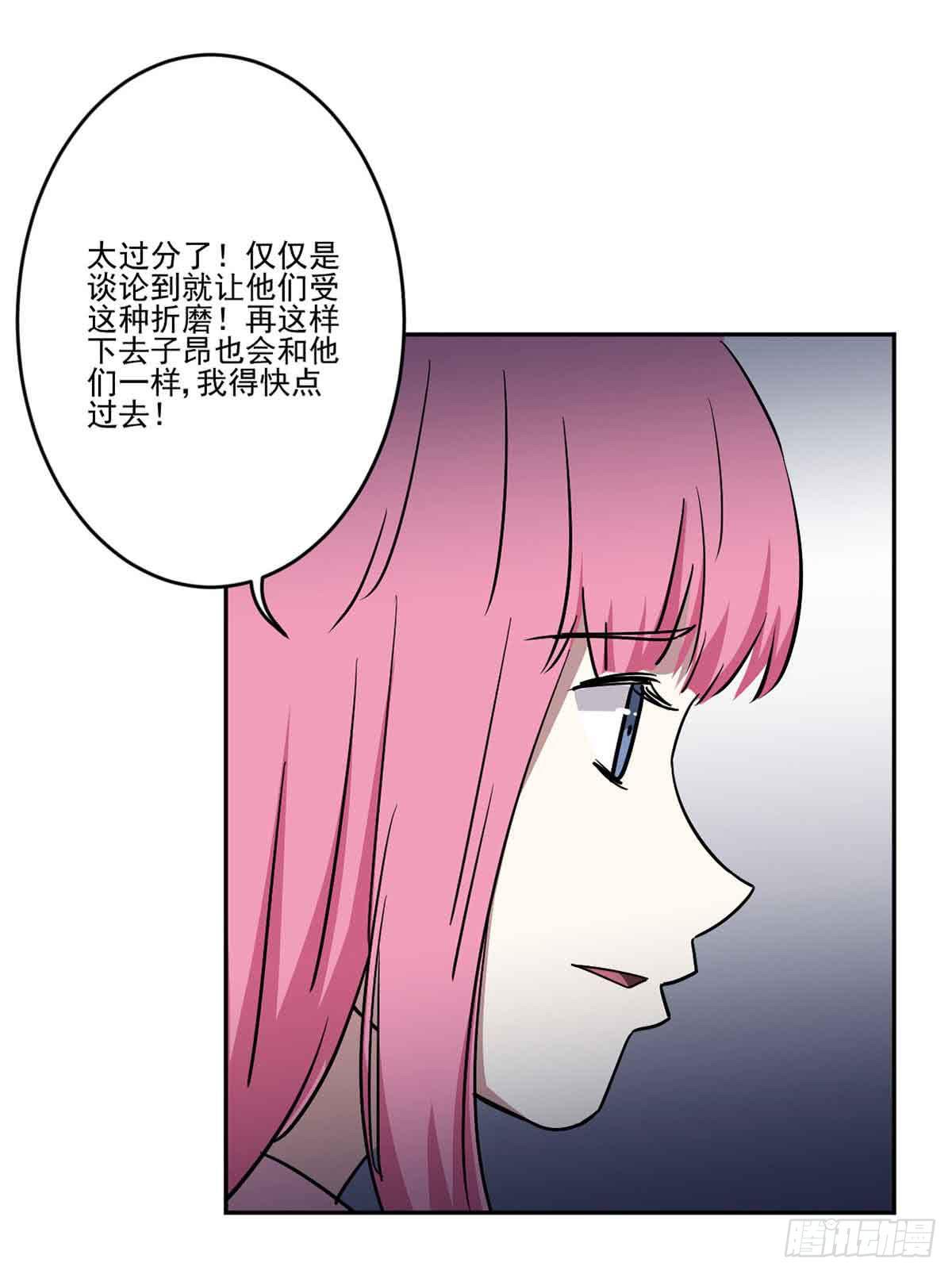 此生有过你陈瑞漫画,危机1图