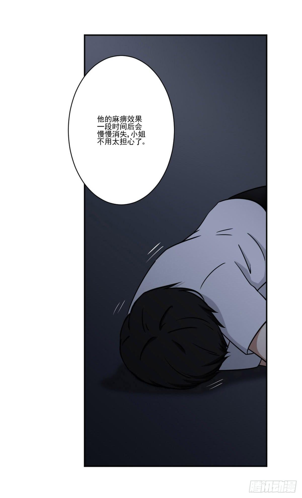 此生非妖小说漫画,罗纱2图