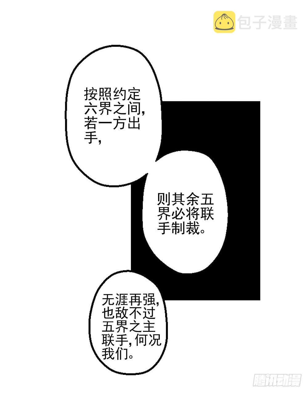 此生不负你情深漫画,转生1图