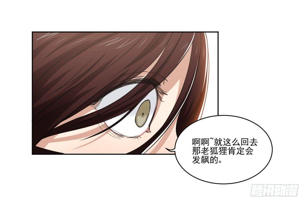 此生不负你情深漫画,朋友2图