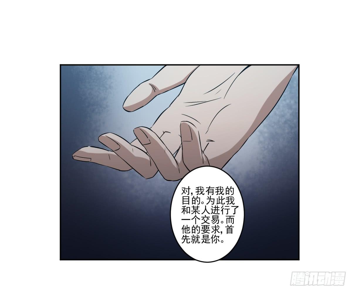 此生非妖小说漫画,交易2图