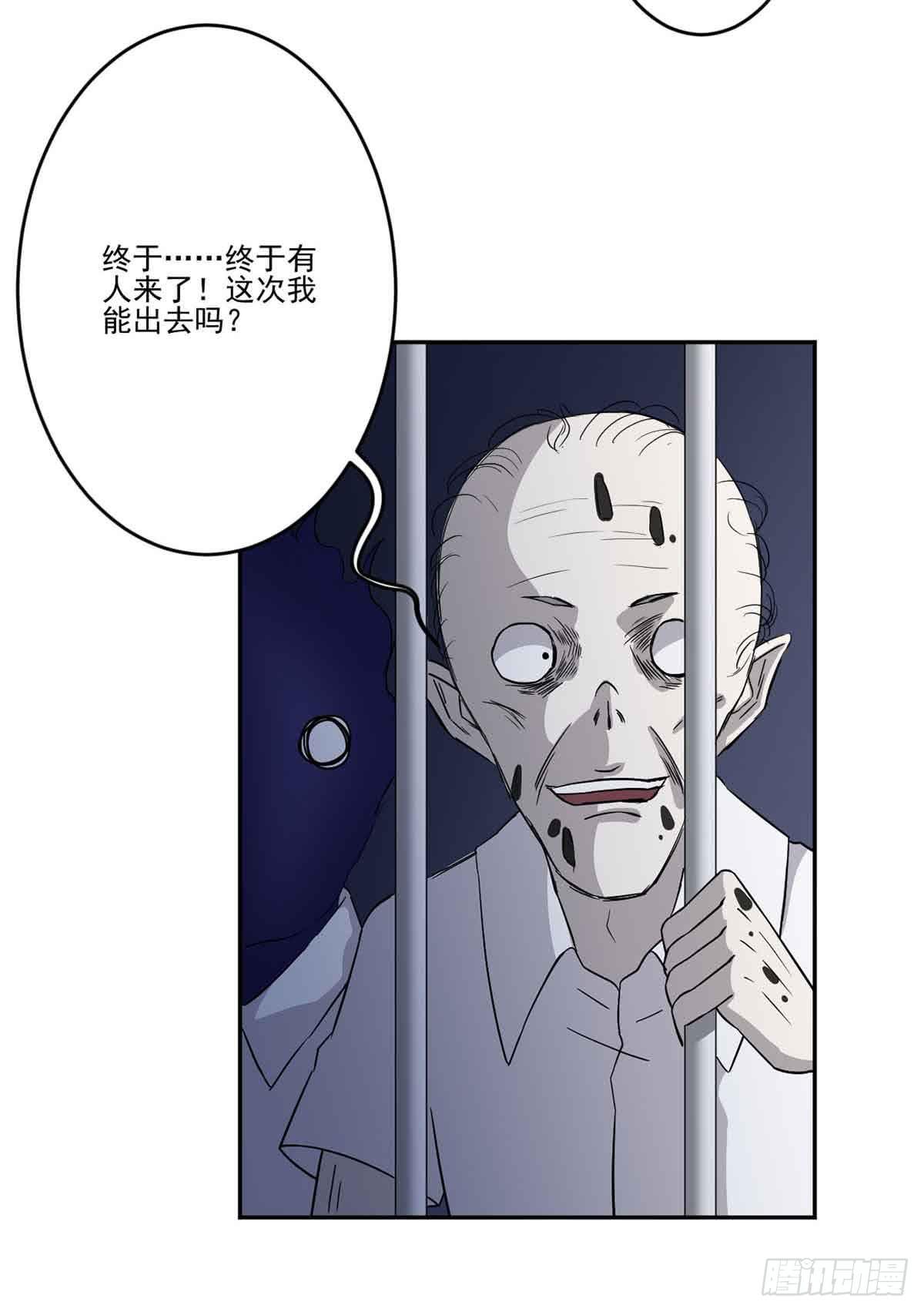 此生非妖漫画,危机1图