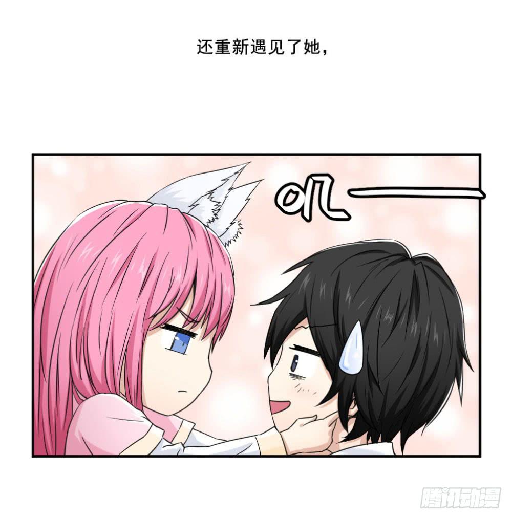 此生非凡漫画,预告2图