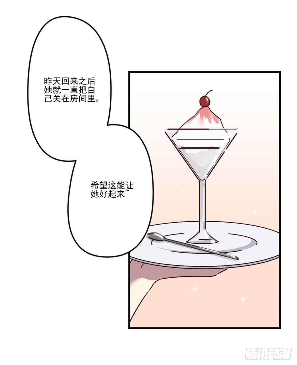 此生不换青鸟飞鱼漫画,机会1图