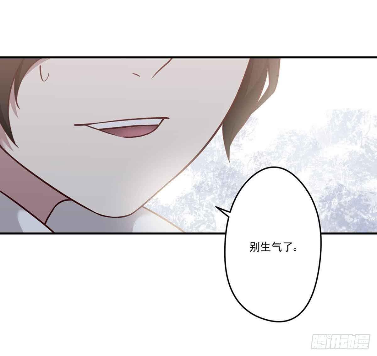 此生非妖漫画,离她远点2图