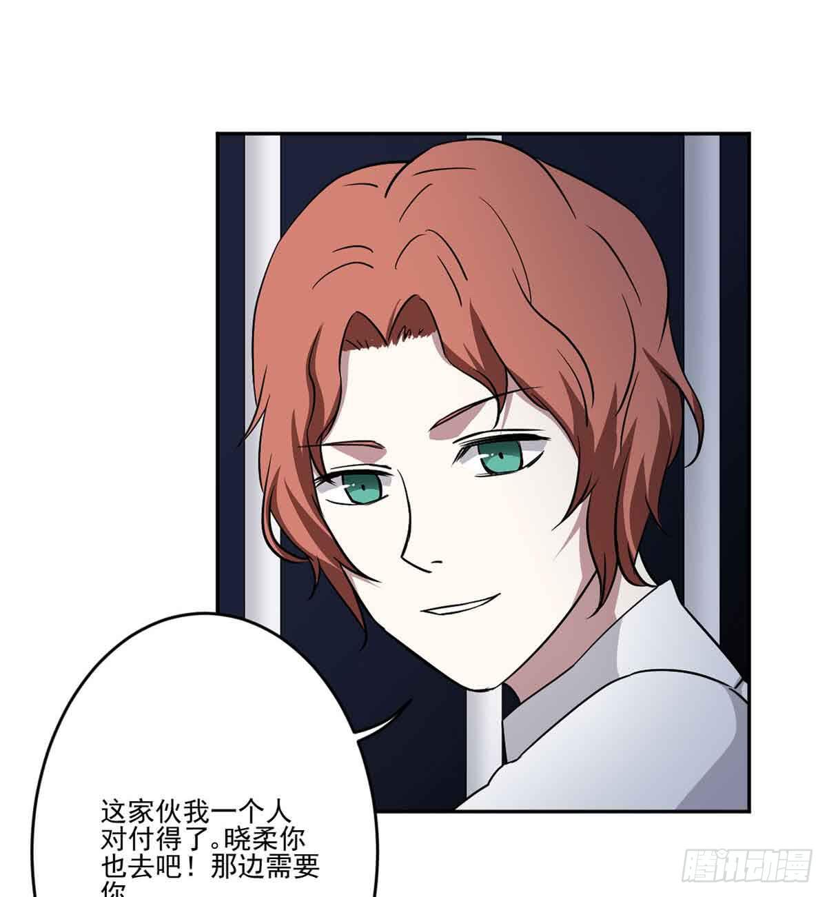 此生有过你陈瑞漫画,危机1图