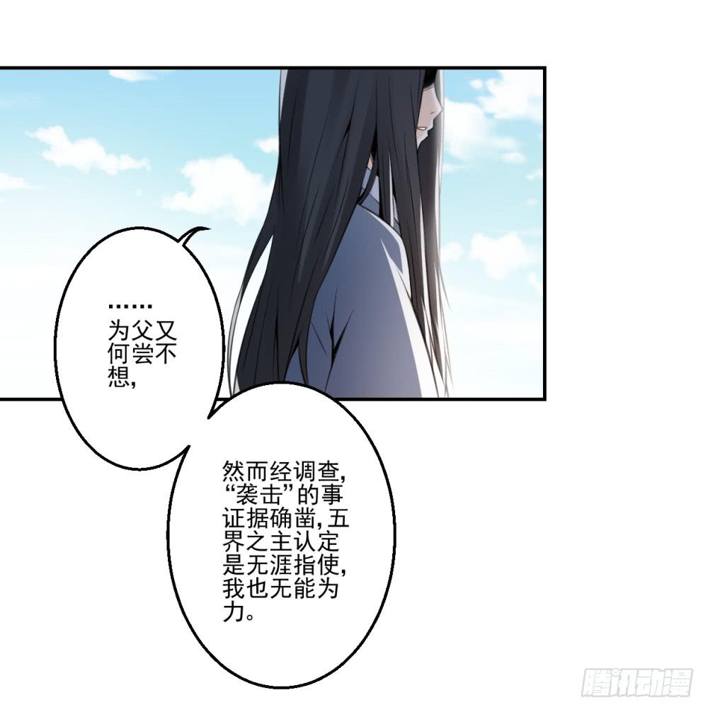 此生不负你情深漫画,转生2图