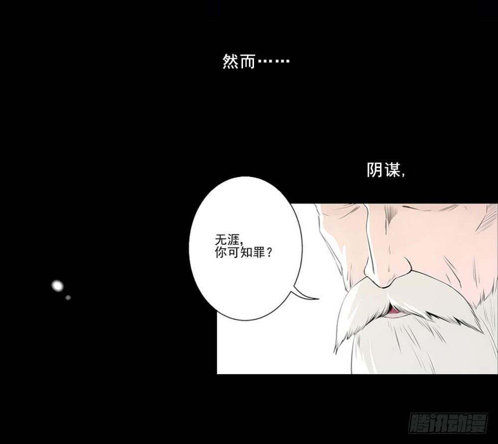 此生非君不嫁是什么意思漫画,预告2图