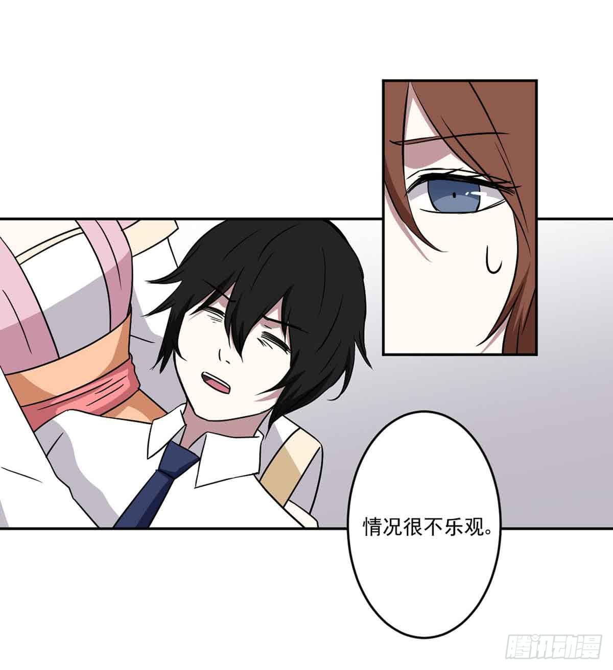 此生有过你陈瑞漫画,危机2图