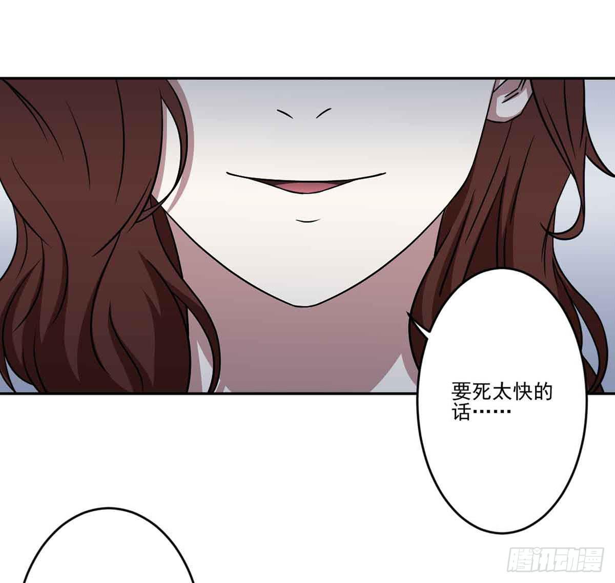 此生非你不娶抖音句子漫画,仇恨2图