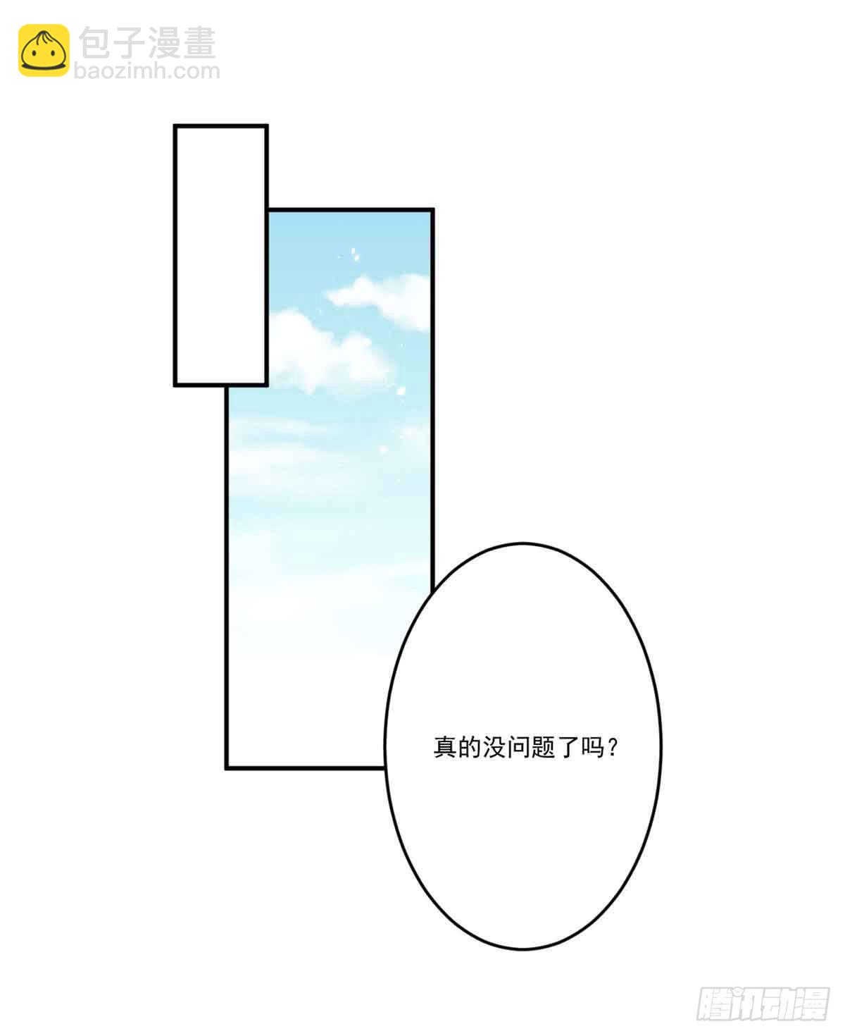 此生不顾向南浔漫画,对不起2图