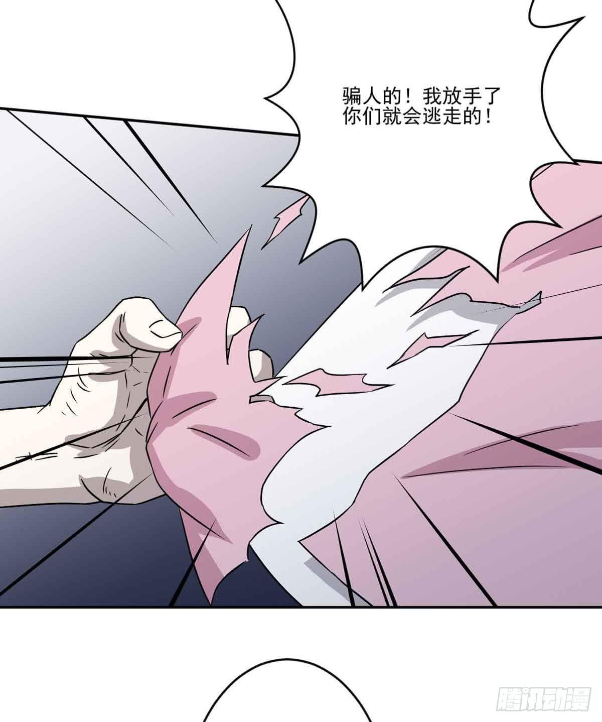 此生不悔入华夏漫画,危机1图