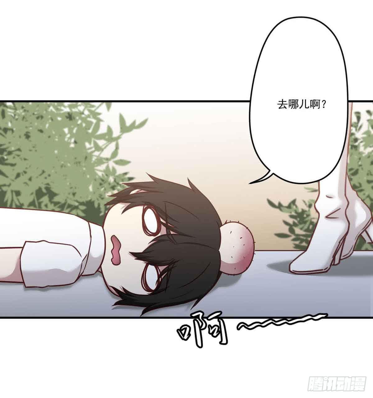 此生非凡漫画,离她远点2图