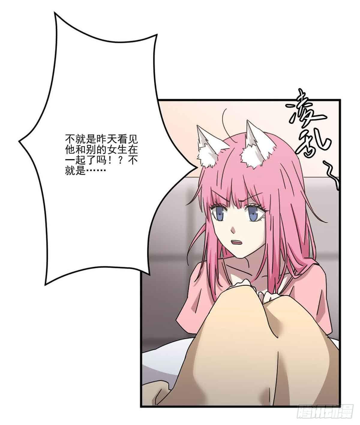 此生非卿不娶漫画,机会1图