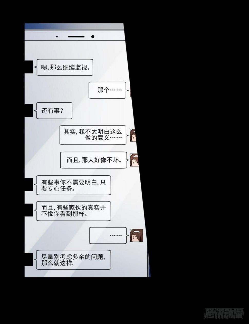 此生未完成漫画,社团2图