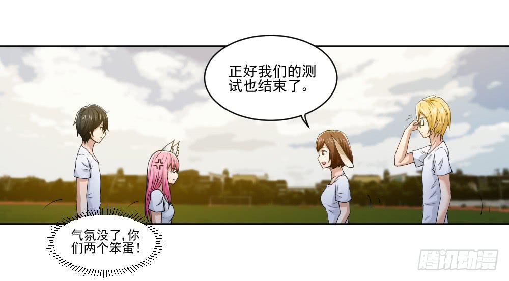 此生不负你情深漫画,朋友1图