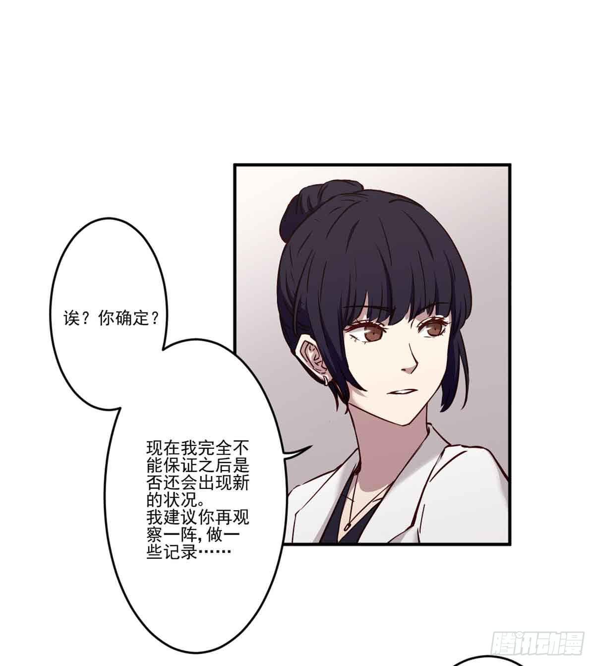 此生已过半原唱漫画,对不起1图