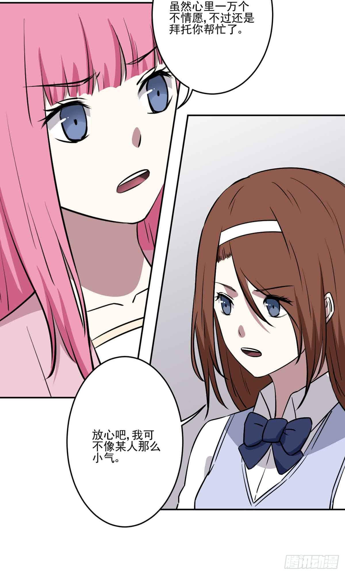 此生有过你陈瑞漫画,危机1图
