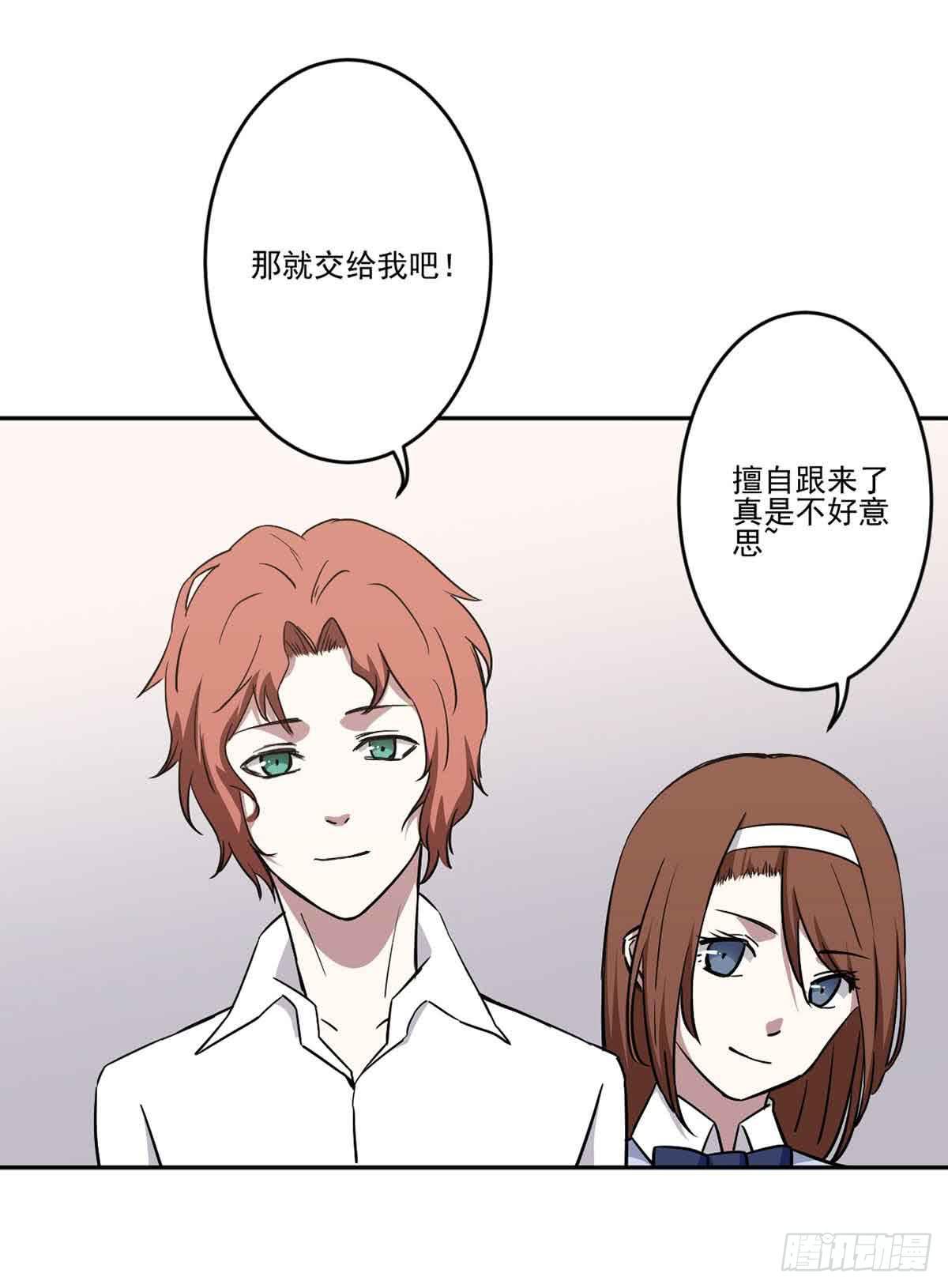 此生有过你陈瑞漫画,危机2图