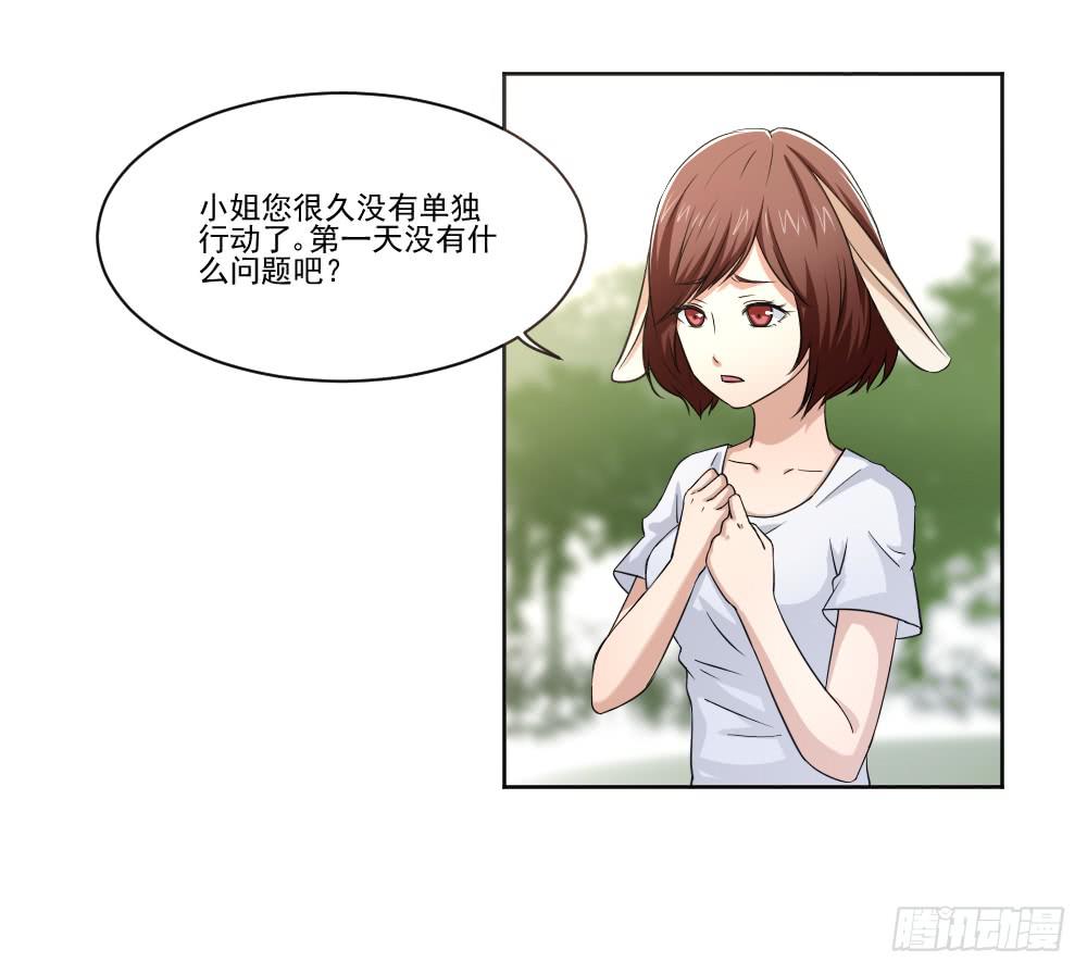 此生不负你情深漫画,朋友2图