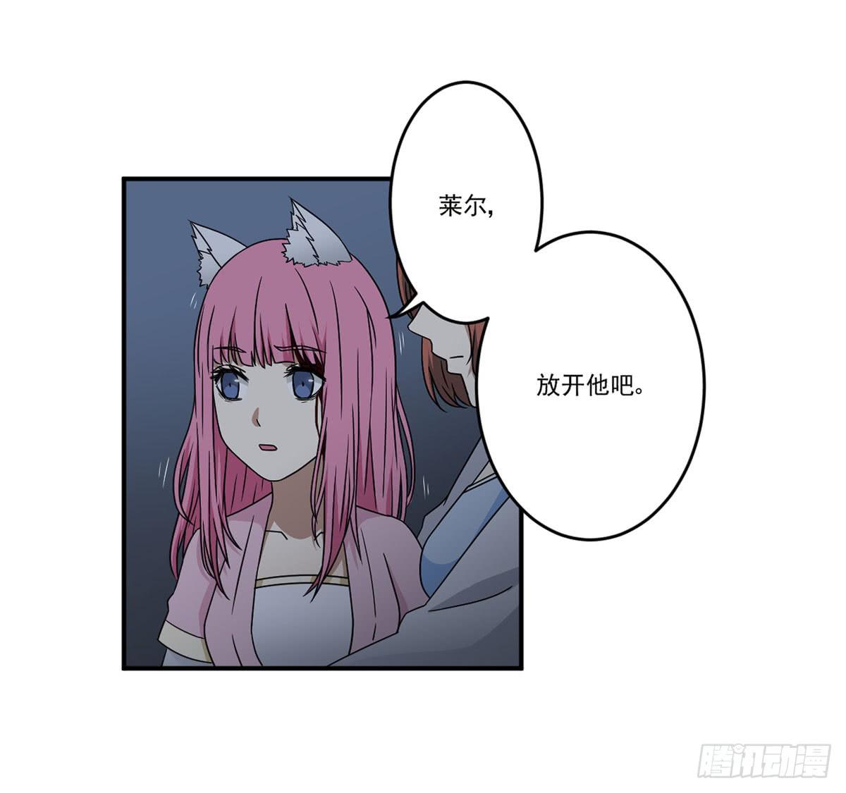 此生非君子小说漫画,笨蛋2图