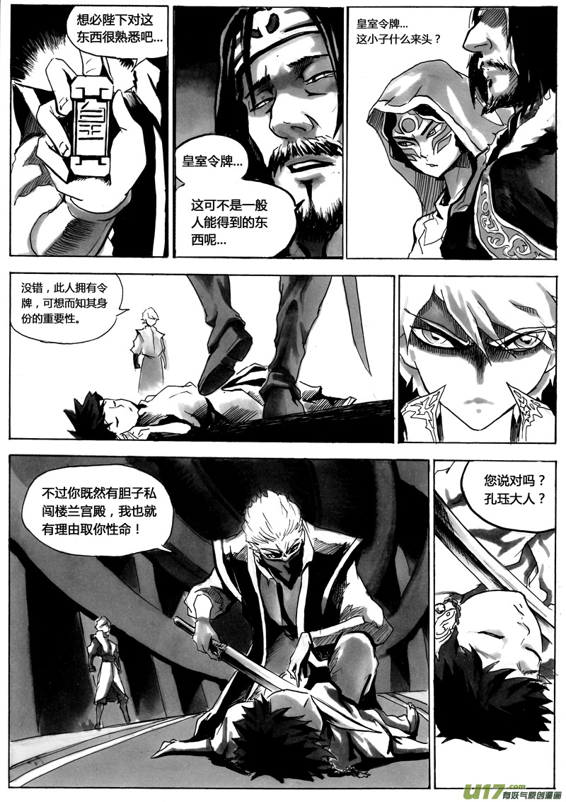 匿名是什么意思漫画,第一章  第十六话1图