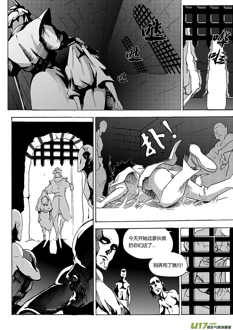 逆命师漫画,第一章  第十八话1图