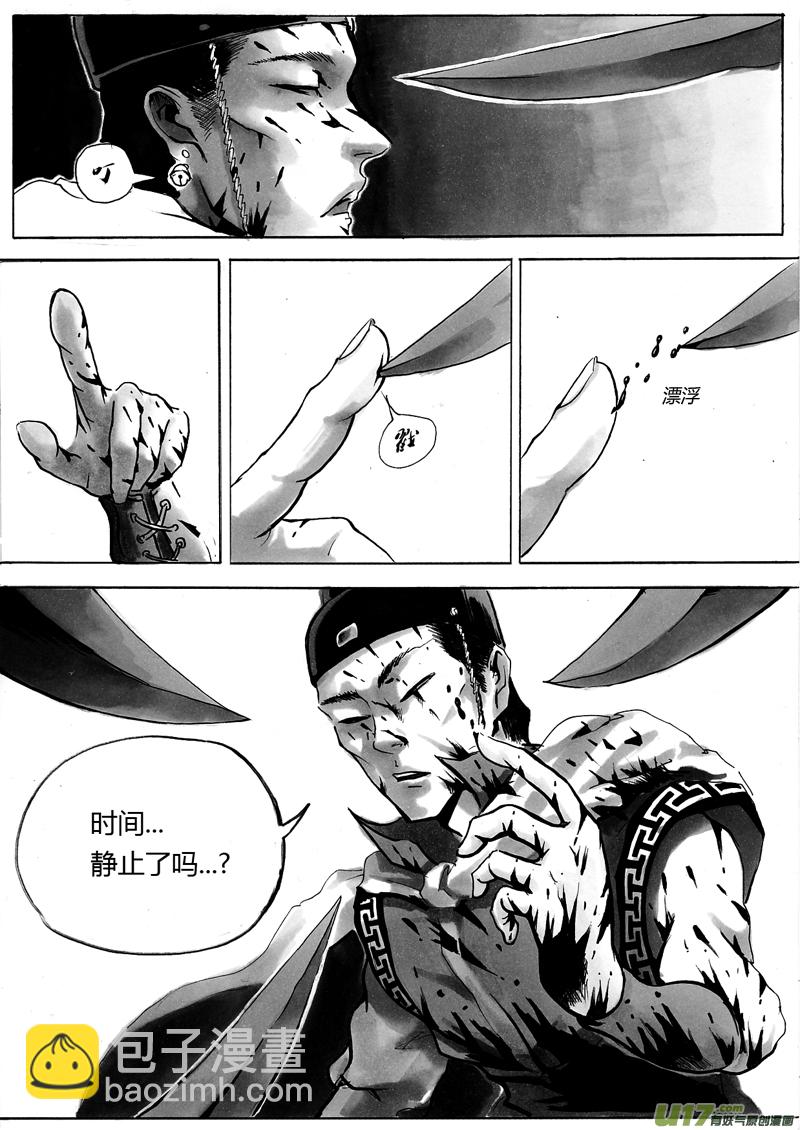 逆命天子短剧免费观看漫画,第一章 第六话 战神2图