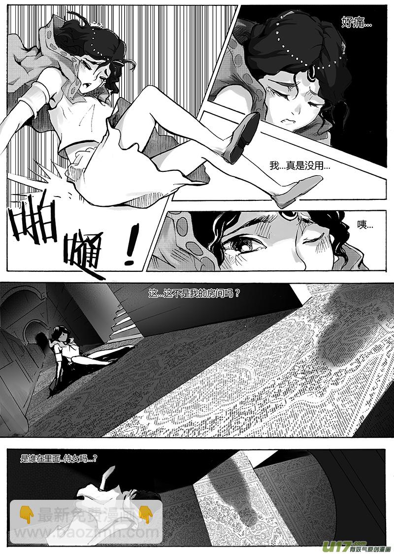 逆天邪神漫画,第一章  第十九话 故乡2图