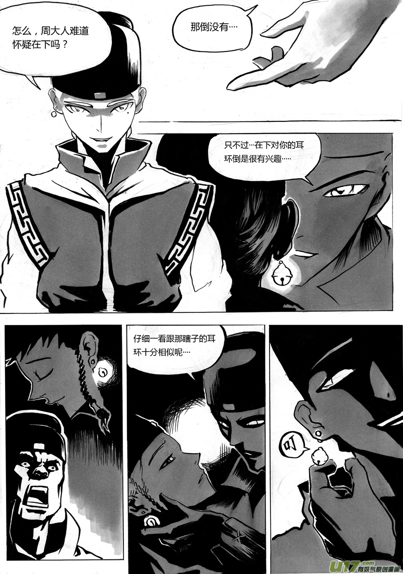 匿名是什么意思漫画,序章 竹林三2图