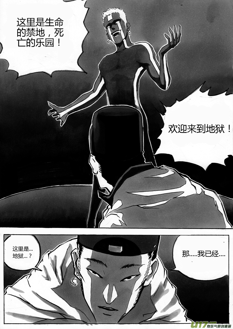 逆命题讲解漫画,第一章 第九话 骗你的2图