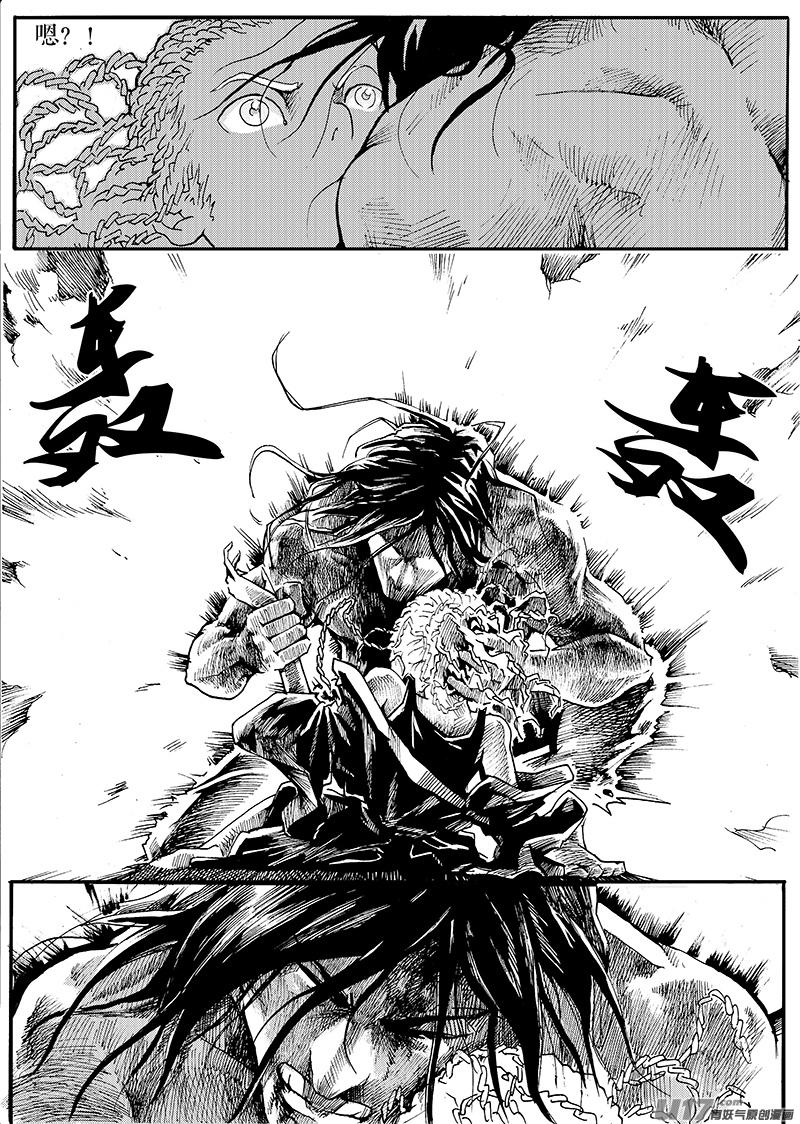 逆命师漫画,第一章  第二十九话2图