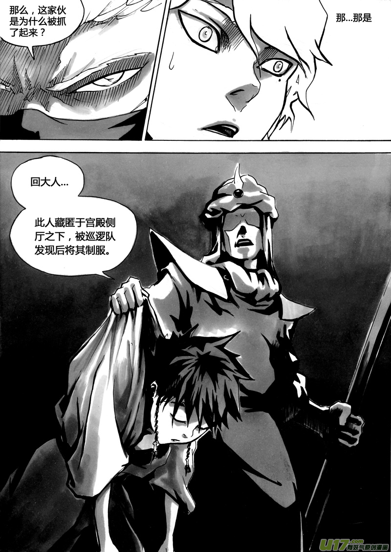 逆命题与否命题的区别漫画,第一章  第十六话1图