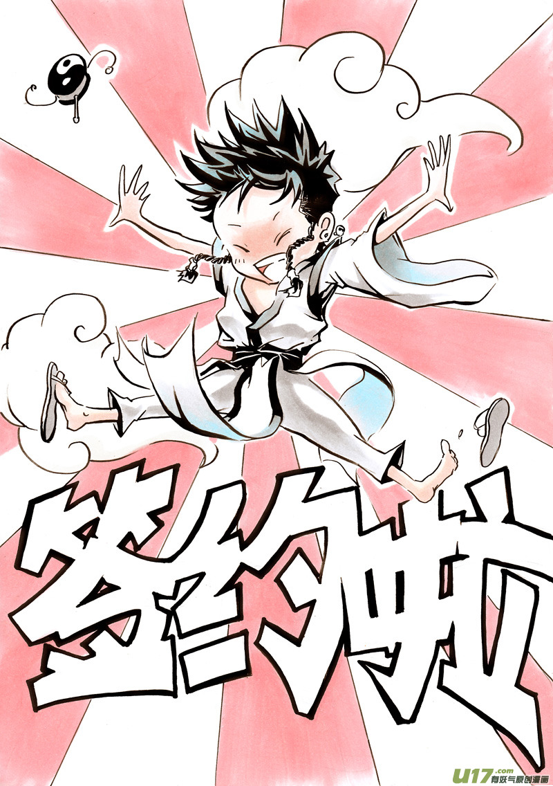 逆命天子短剧免费观看漫画,第一章 第六话 战神1图
