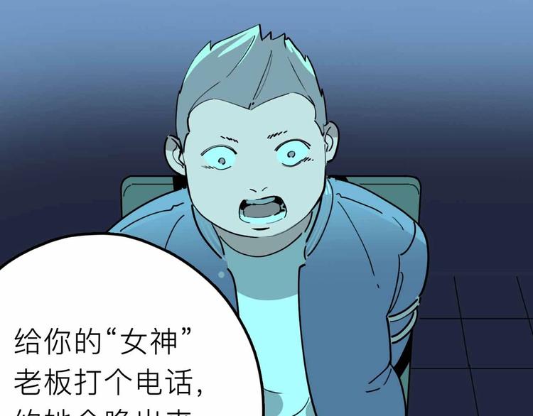 摄梦漫画,第17话 消失的真实壁画1图