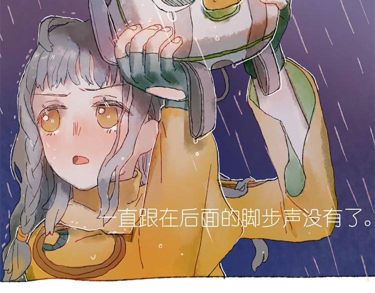 姜君瑶角色解析漫画,第1话  麻烦的预言2图