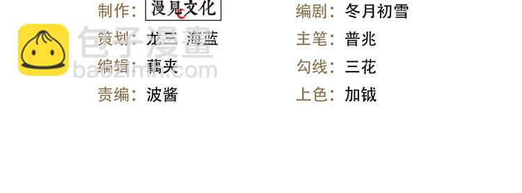 姜君抖音漫画,第4话 最好的宝藏2图