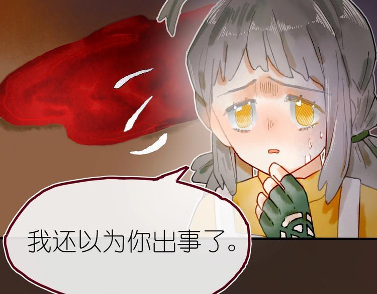 姜君的扮演者漫画,第8话 我不相信预言1图