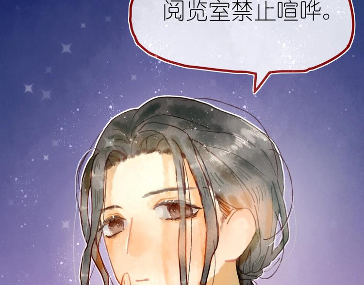 姜君锋漫画,第7话 图书馆内遇怪象1图