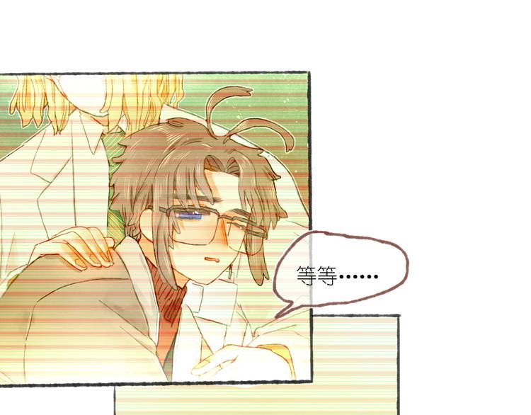 姜君瑶角色解析漫画,完结篇 真正的宝藏1图